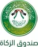 صندوق الزكاة